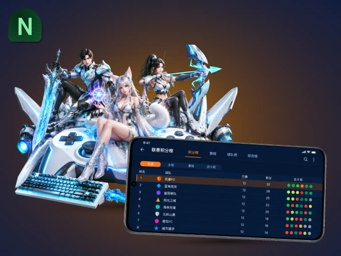 下载NG体育客户端，足篮焦点战一网打尽